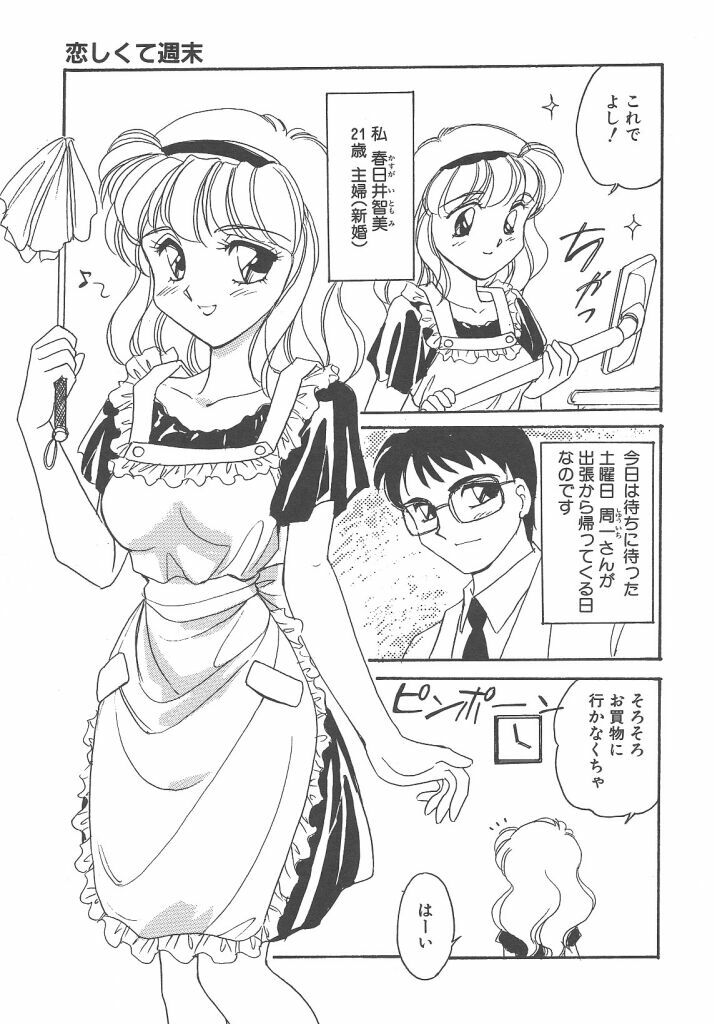 [Amagi Kei] Maruhi page 101 full