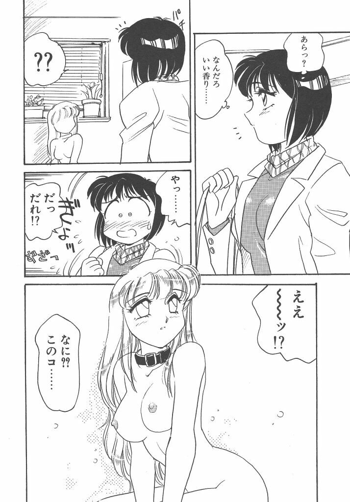 [Amagi Kei] Maruhi page 134 full