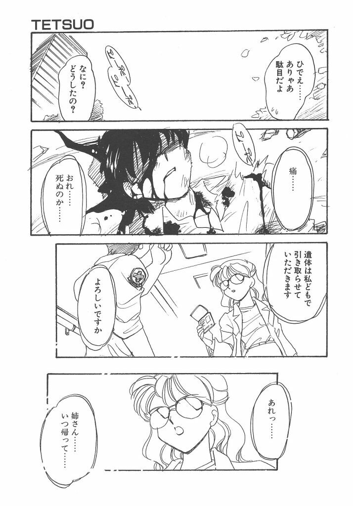 [Amagi Kei] Maruhi page 165 full