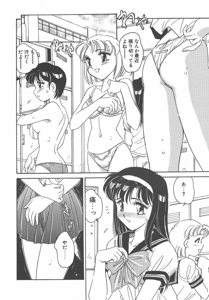 [Amagi Kei] Maruhi page 38 full