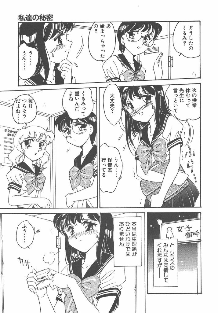 [Amagi Kei] Maruhi page 39 full