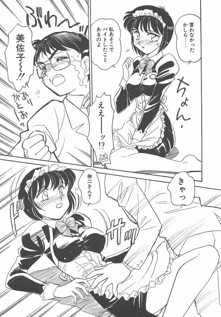 [Amagi Kei] Maruhi page 77 full