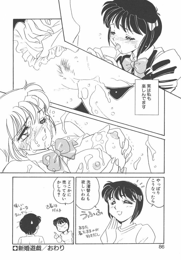 [Amagi Kei] Maruhi page 84 full
