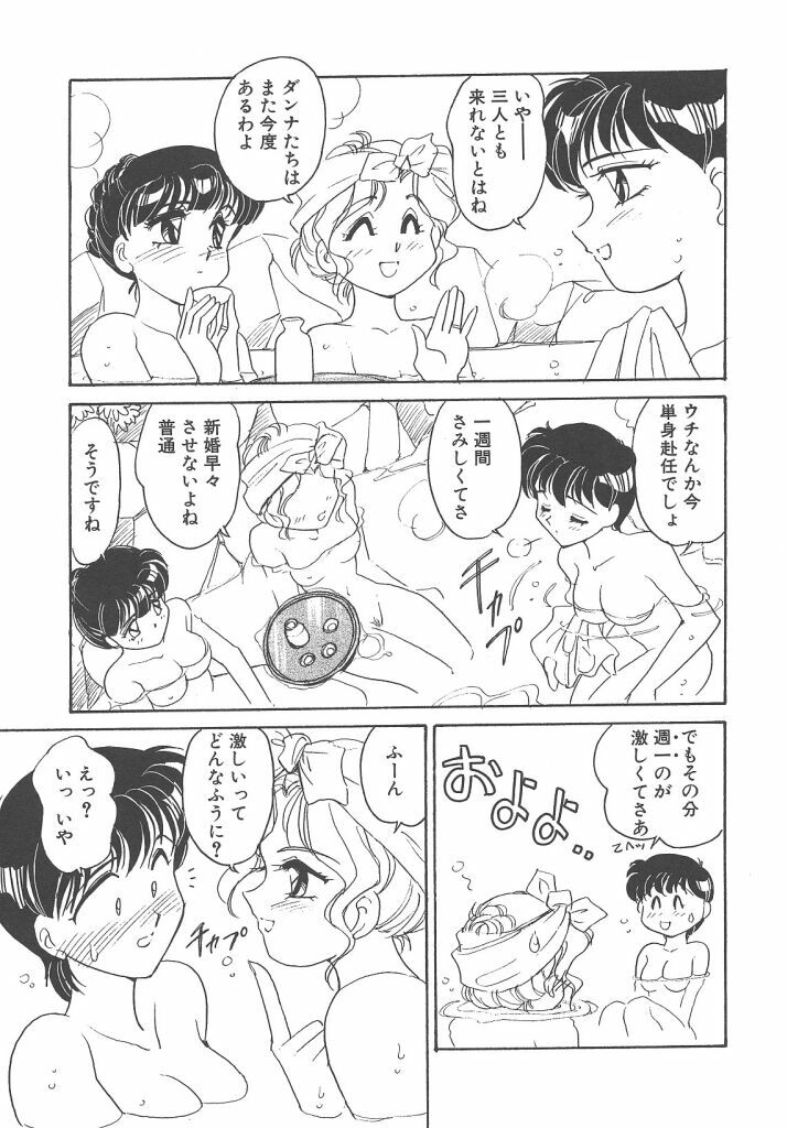 [Amagi Kei] Maruhi page 87 full