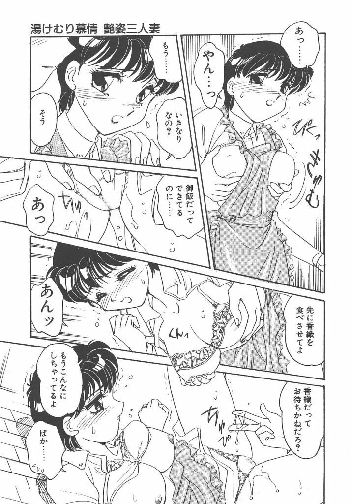 [Amagi Kei] Maruhi page 89 full
