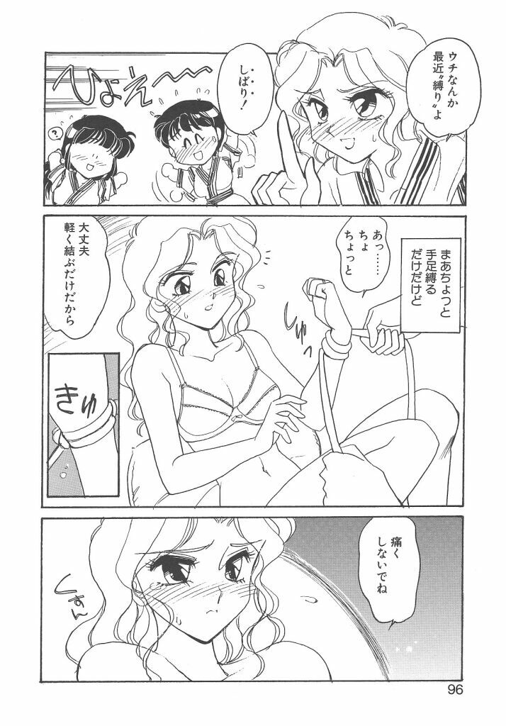 [Amagi Kei] Maruhi page 94 full