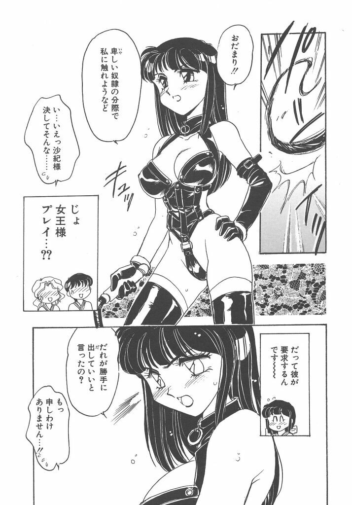 [Amagi Kei] Maruhi page 99 full