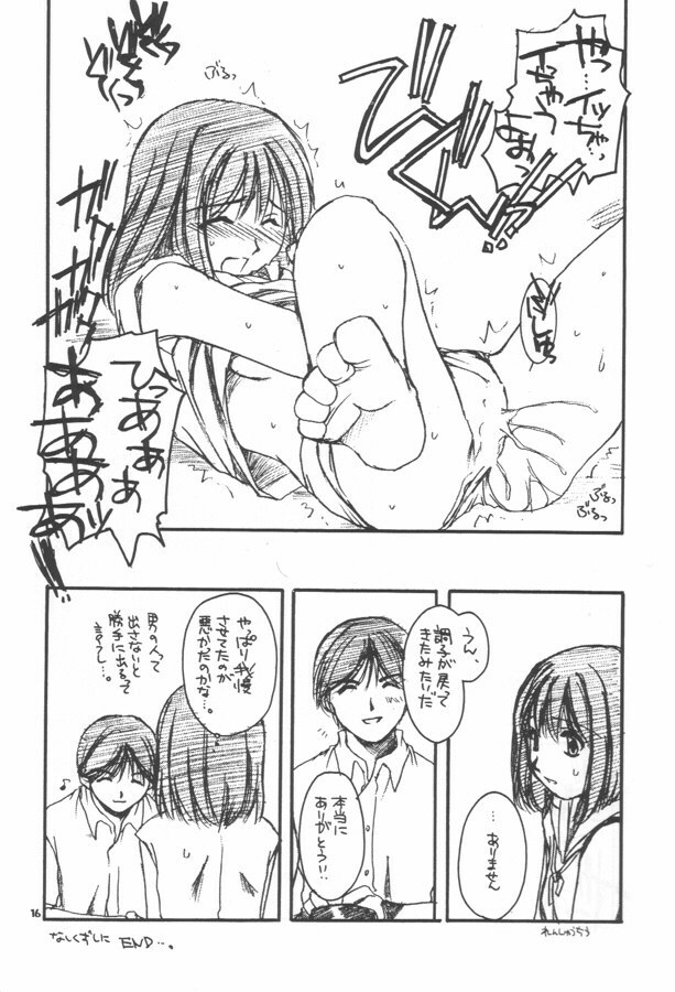 (CR28) [Digital Lover (Nakajima Yuka)] D.L. action 02 Ganbare Isumi-san! Pro Shiken Goukaku Kigan Hon (Hikaru no Go) page 15 full