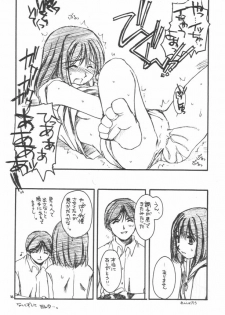 (CR28) [Digital Lover (Nakajima Yuka)] D.L. action 02 Ganbare Isumi-san! Pro Shiken Goukaku Kigan Hon (Hikaru no Go) - page 15