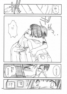 (CR28) [Digital Lover (Nakajima Yuka)] D.L. action 02 Ganbare Isumi-san! Pro Shiken Goukaku Kigan Hon (Hikaru no Go) - page 3