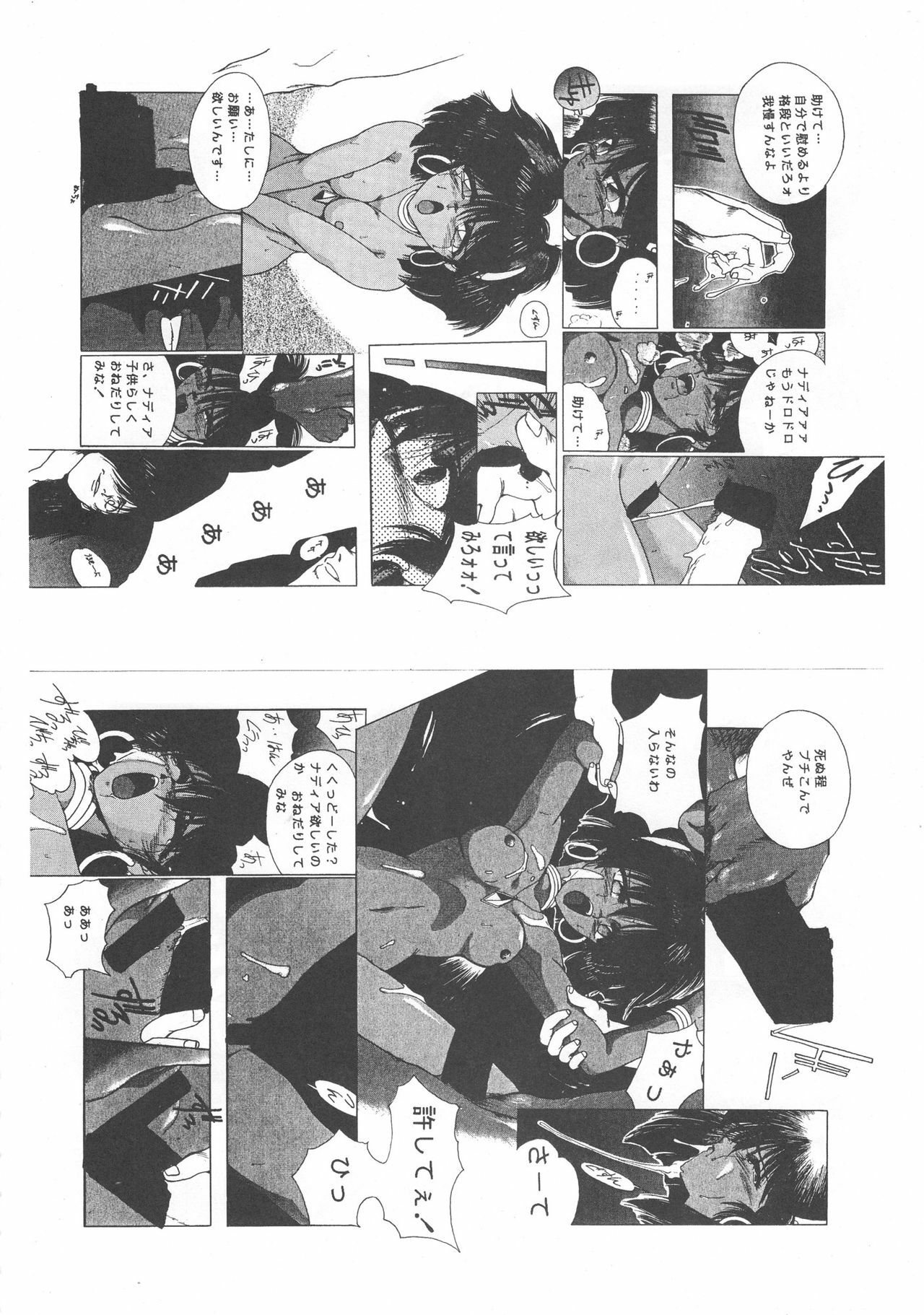 (C42) [Rei no Yoningumi (Various)] Ikujinashi Satsu (Various) page 79 full