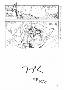 (C42) [Rei no Yoningumi (Various)] Ikujinashi Satsu (Various) - page 15