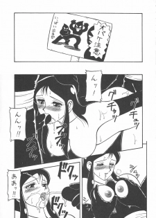 (C42) [Rei no Yoningumi (Various)] Ikujinashi Satsu (Various) - page 18