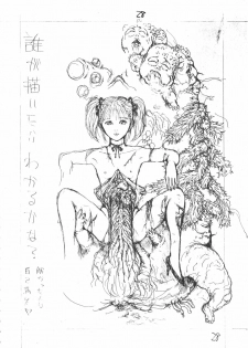 (C42) [Rei no Yoningumi (Various)] Ikujinashi Satsu (Various) - page 27