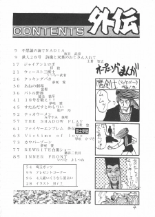 (C42) [Rei no Yoningumi (Various)] Ikujinashi Satsu (Various) - page 3