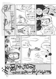 (C42) [Rei no Yoningumi (Various)] Ikujinashi Satsu (Various) - page 40