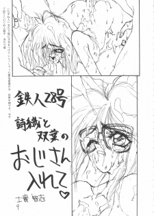 (C42) [Rei no Yoningumi (Various)] Ikujinashi Satsu (Various) - page 8