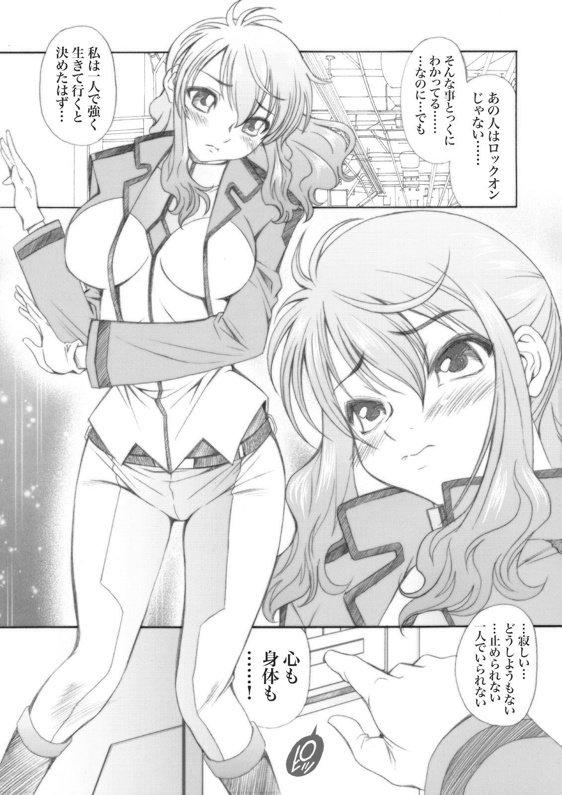 [Metabocafe Offensive Smell Uproar (Itadaki Choujo)] 4years after (Gundam 00) page 4 full