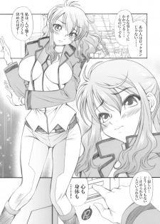 [Metabocafe Offensive Smell Uproar (Itadaki Choujo)] 4years after (Gundam 00) - page 4