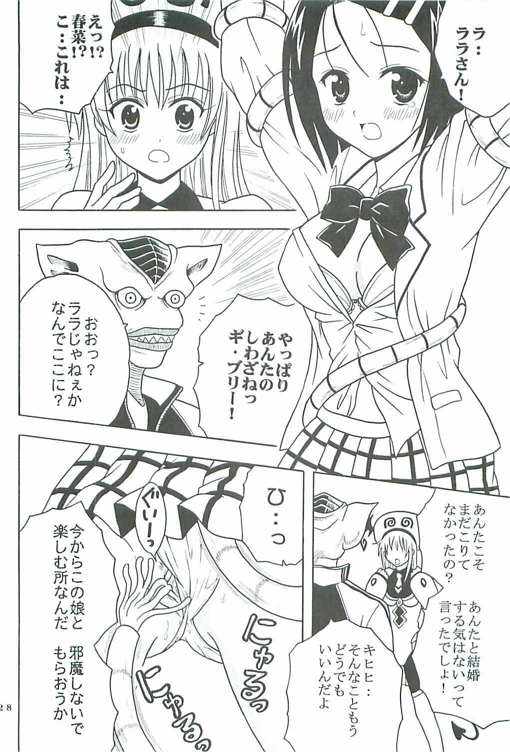 [St. Rio (Kitty, Purin)] TO LOVE Ryu 2 (To LOVE-Ru) page 29 full