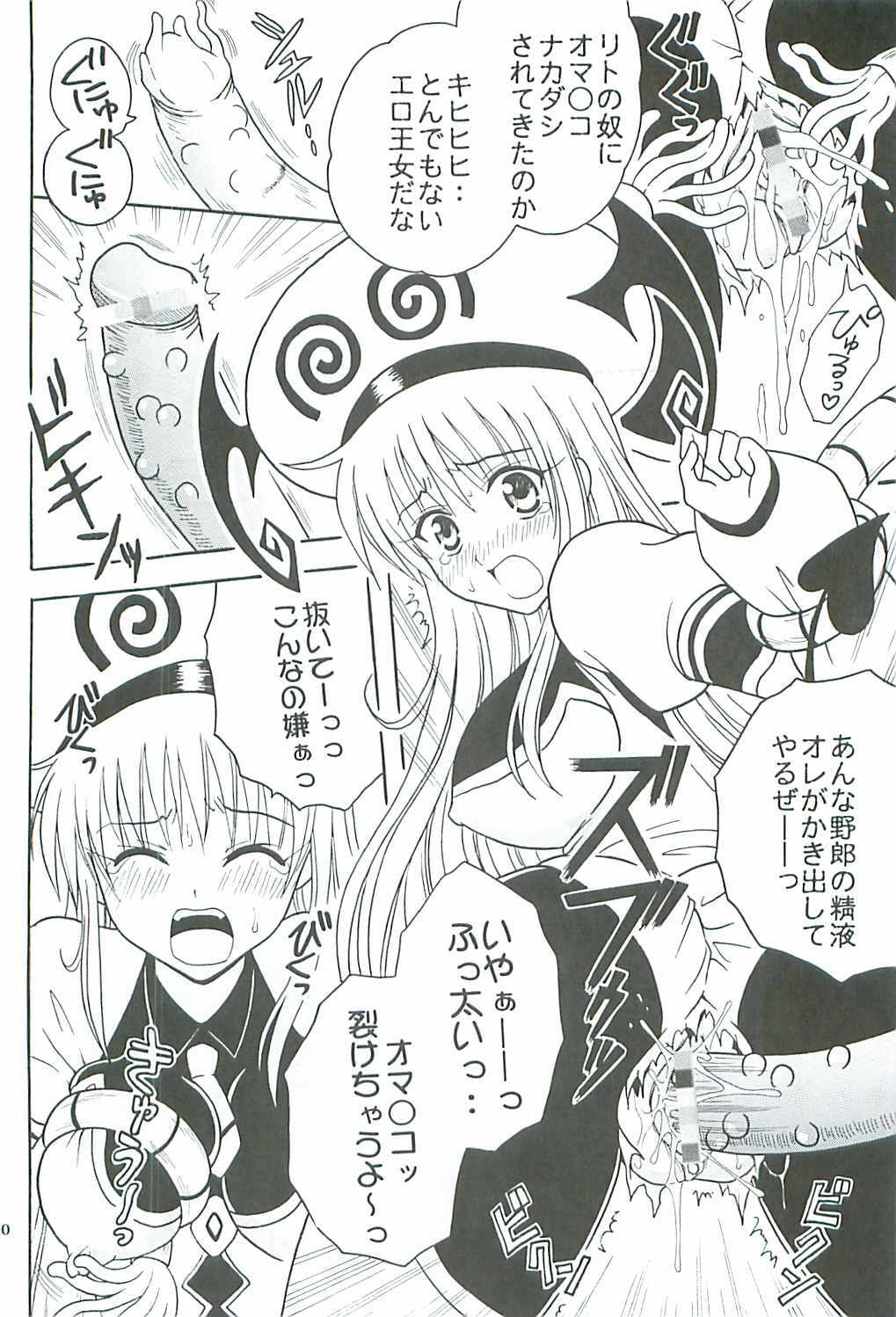 [St. Rio (Kitty, Purin)] TO LOVE Ryu 2 (To LOVE-Ru) page 31 full