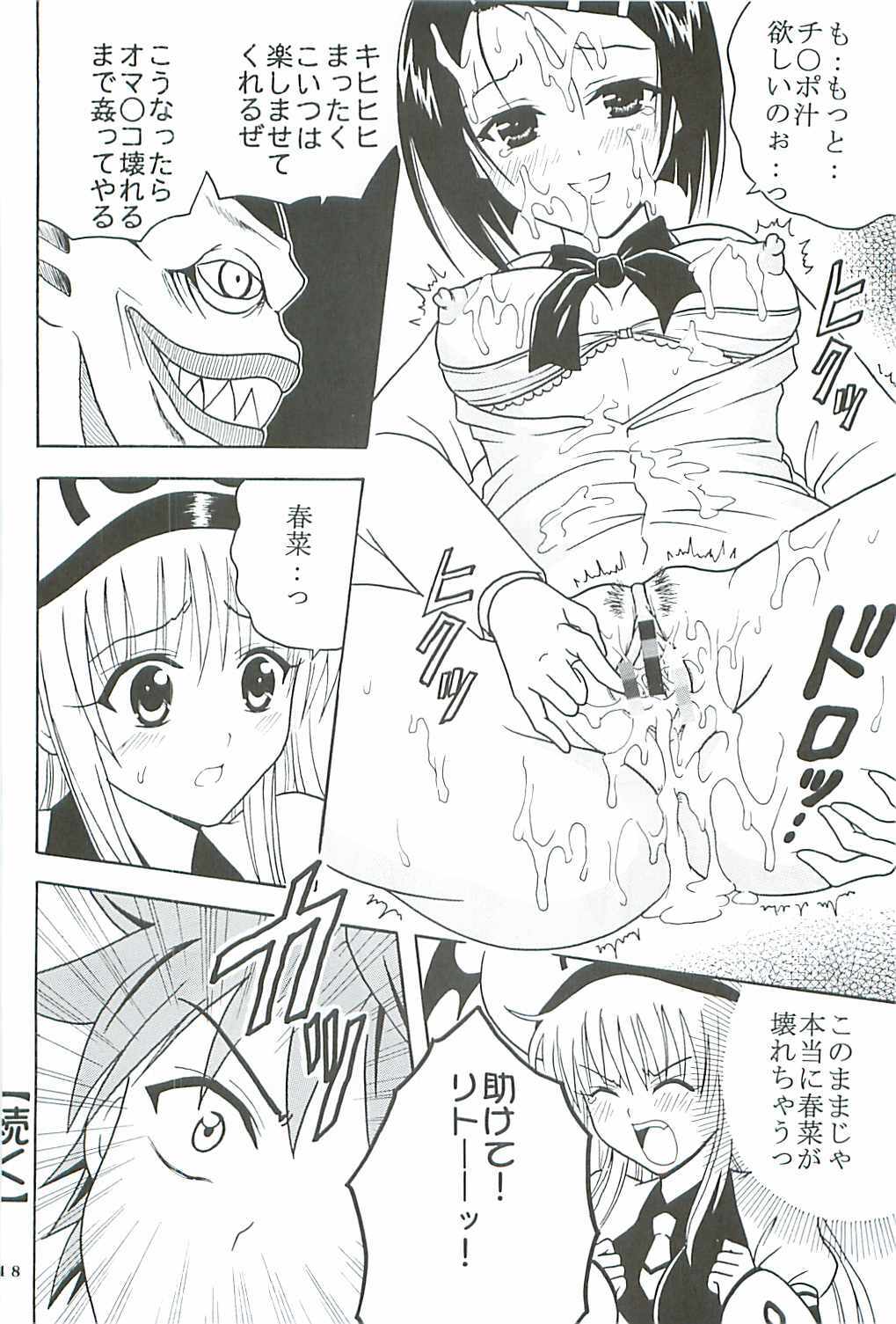 [St. Rio (Kitty, Purin)] TO LOVE Ryu 2 (To LOVE-Ru) page 49 full