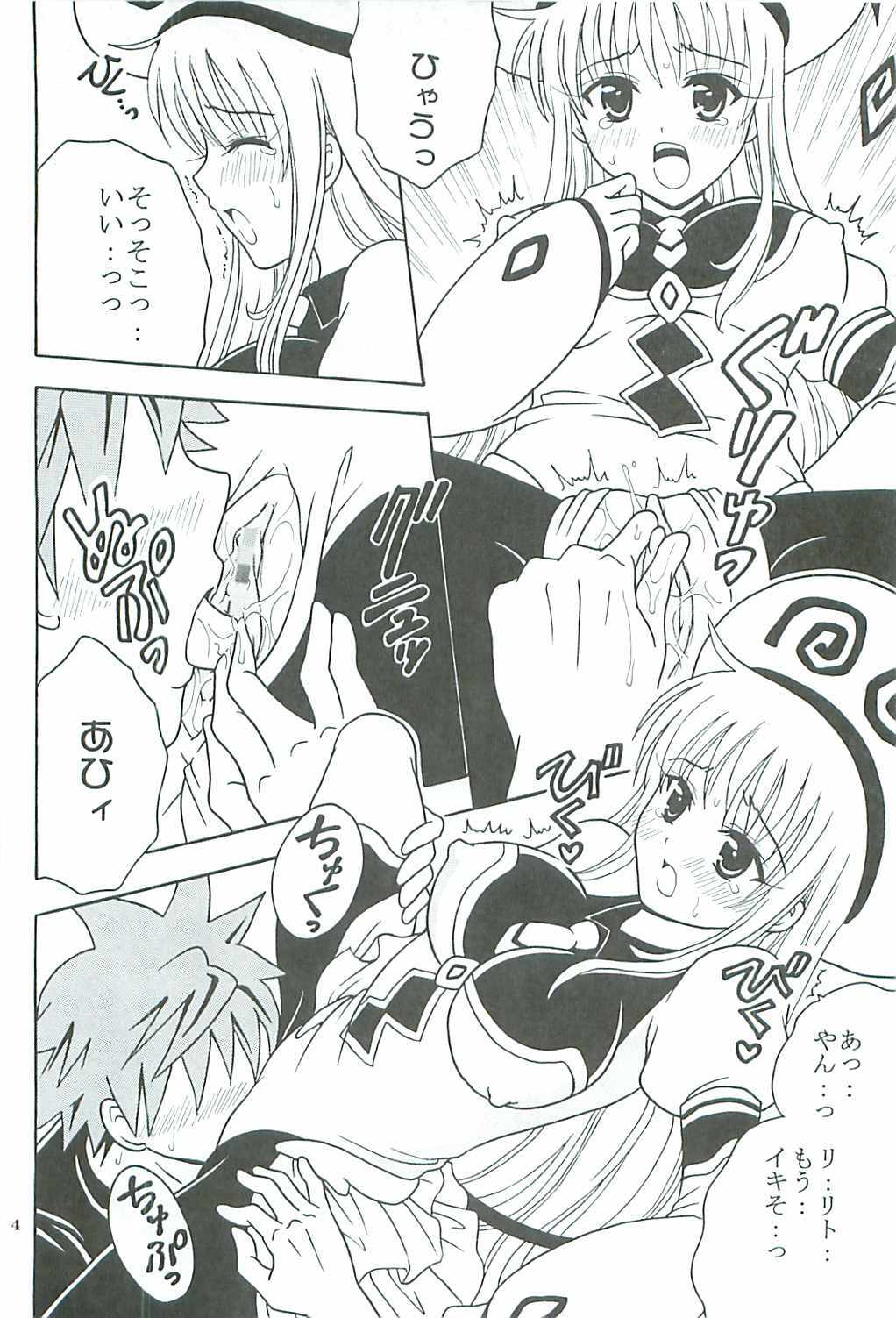 [St. Rio (Kitty, Purin)] TO LOVE Ryu 2 (To LOVE-Ru) page 5 full