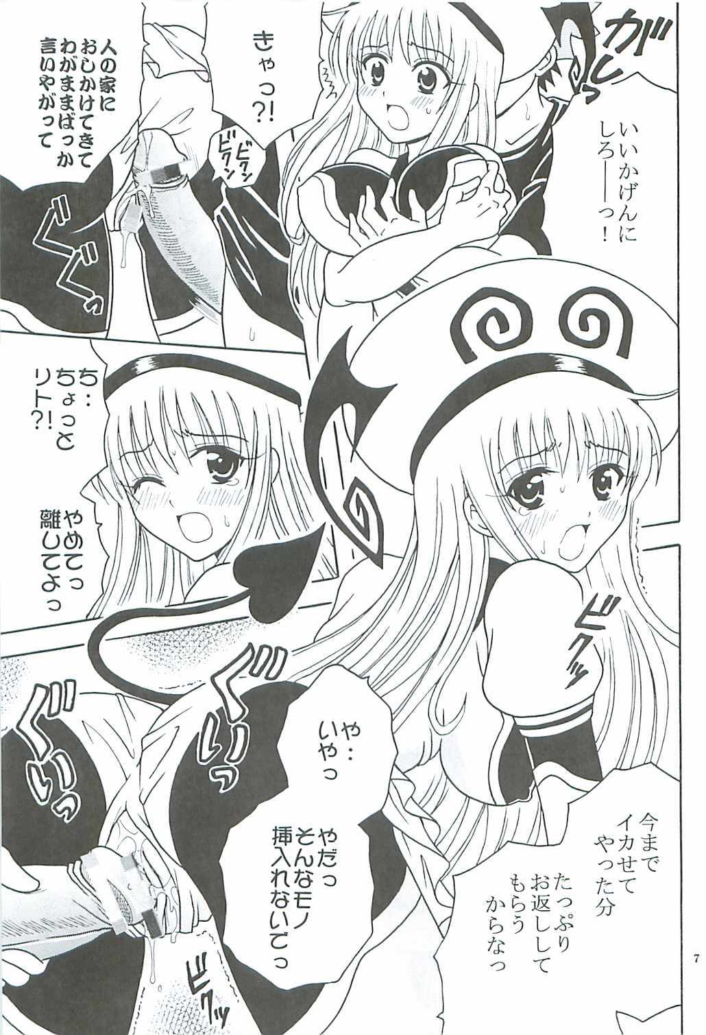 [St. Rio (Kitty, Purin)] TO LOVE Ryu 2 (To LOVE-Ru) page 8 full