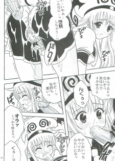 [St. Rio (Kitty, Purin)] TO LOVE Ryu 2 (To LOVE-Ru) - page 17