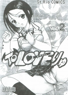 [St. Rio (Kitty, Purin)] TO LOVE Ryu 2 (To LOVE-Ru) - page 2