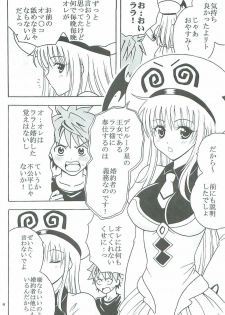 [St. Rio (Kitty, Purin)] TO LOVE Ryu 2 (To LOVE-Ru) - page 7