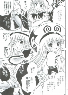 [St. Rio (Kitty, Purin)] TO LOVE Ryu 2 (To LOVE-Ru) - page 8