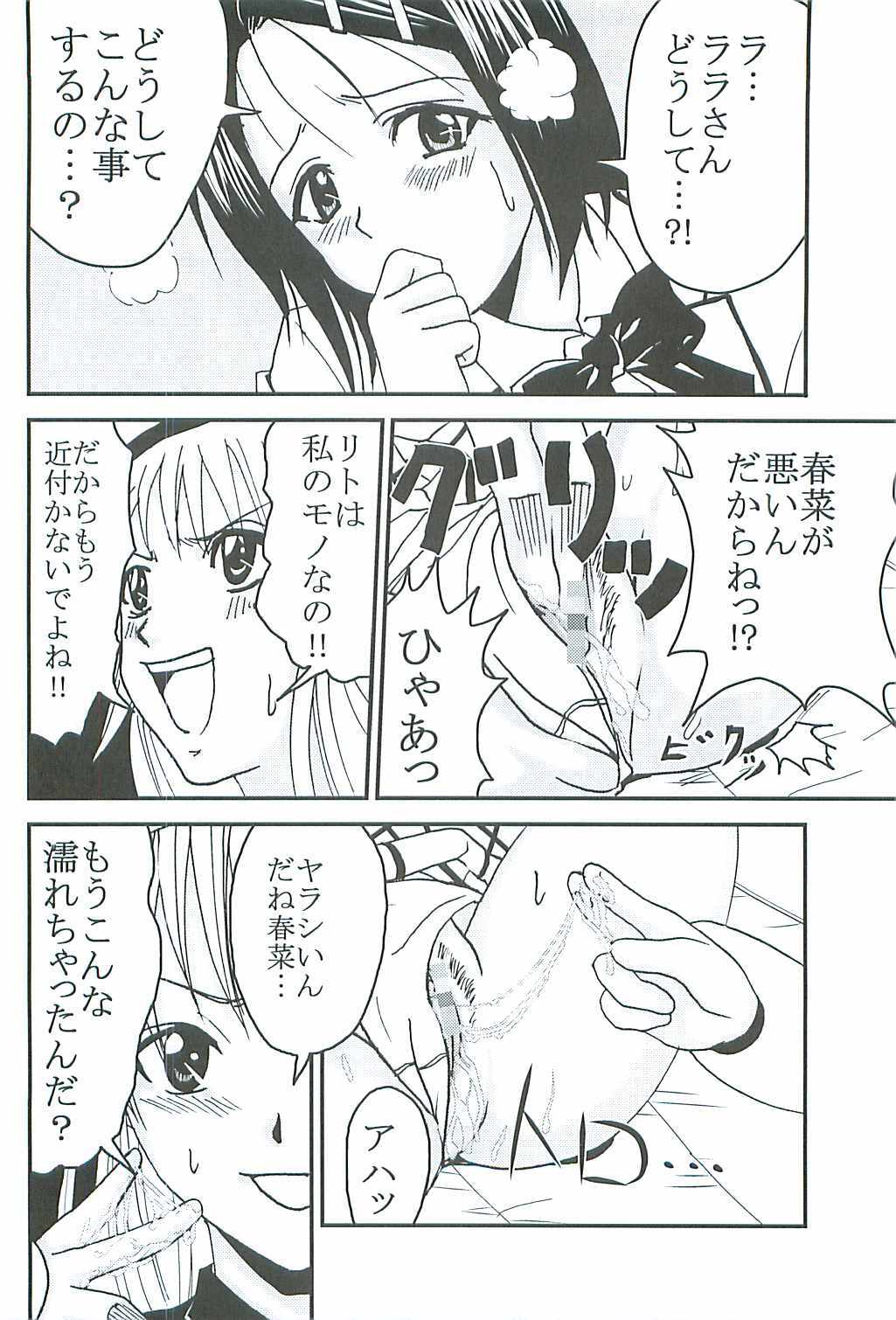 (C72) [St. Rio (Various)] ToLOVE Ryu 6 (To LOVE-Ru) page 37 full