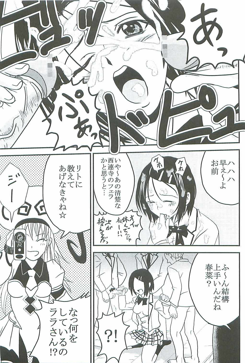 (C72) [St. Rio (Various)] ToLOVE Ryu 6 (To LOVE-Ru) page 40 full