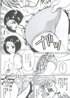 (C72) [St. Rio (Various)] ToLOVE Ryu 6 (To LOVE-Ru) - page 7