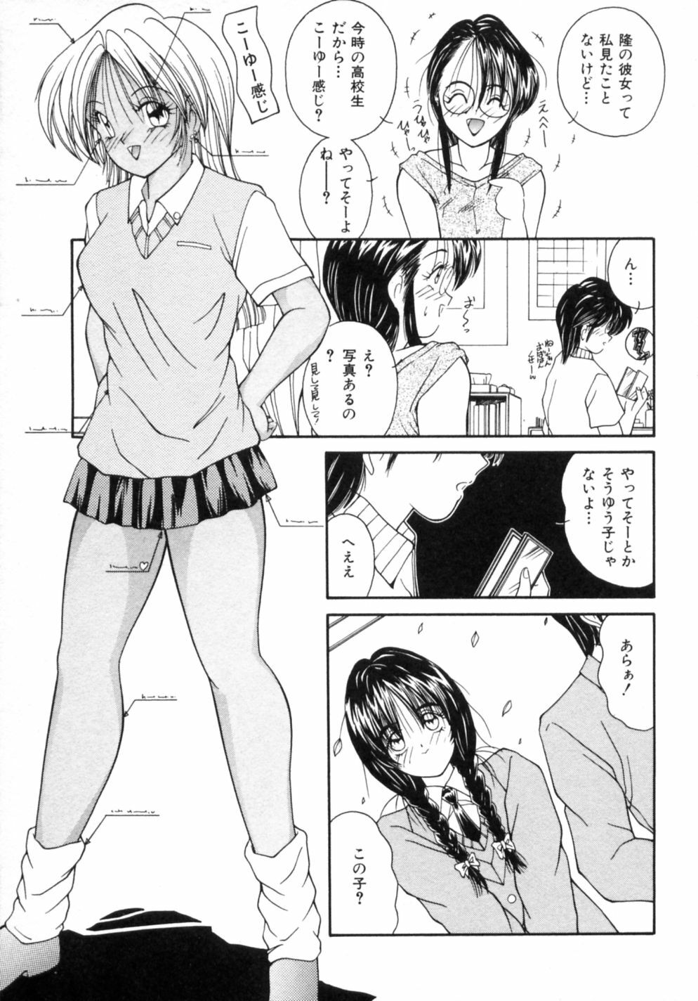 [Sasaki Mizuki] Etsuraku Parasite page 10 full