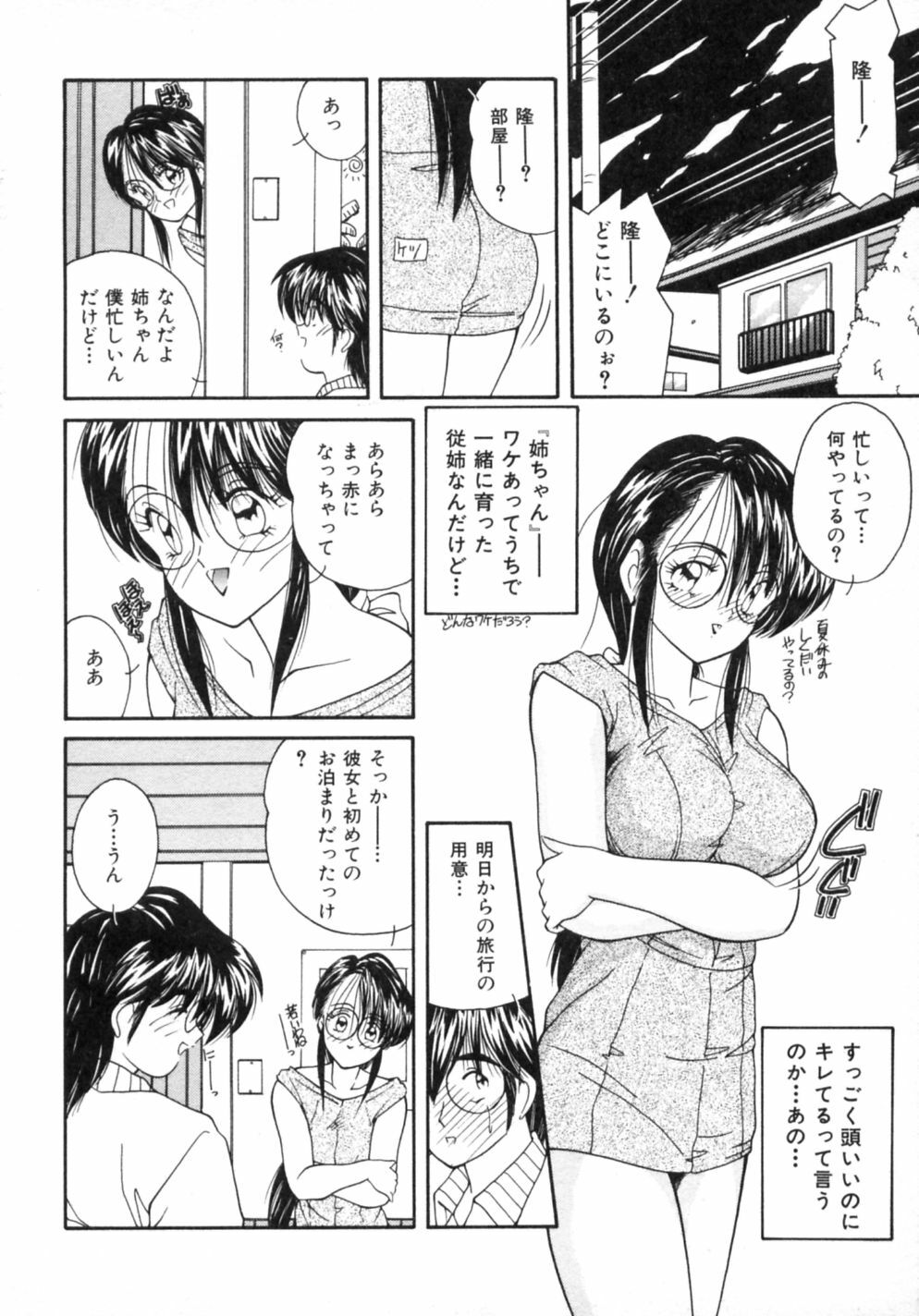 [Sasaki Mizuki] Etsuraku Parasite page 9 full