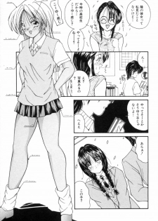 [Sasaki Mizuki] Etsuraku Parasite - page 10