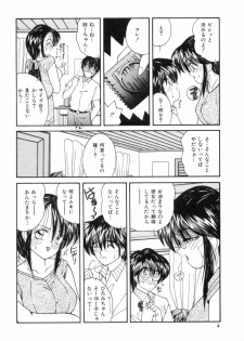 [Sasaki Mizuki] Etsuraku Parasite - page 11