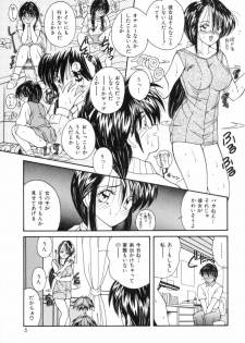 [Sasaki Mizuki] Etsuraku Parasite - page 12