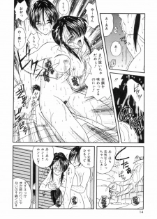 [Sasaki Mizuki] Etsuraku Parasite - page 21