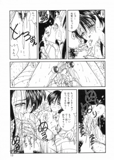 [Sasaki Mizuki] Etsuraku Parasite - page 22