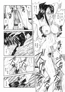 [Sasaki Mizuki] Etsuraku Parasite - page 25