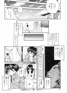 [Sasaki Mizuki] Etsuraku Parasite - page 27