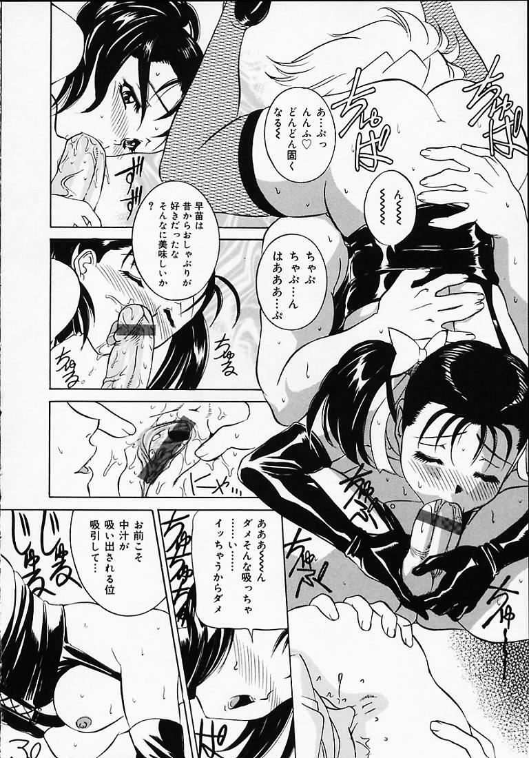 [Uchida Koneri] Puripuri Ranbu page 101 full