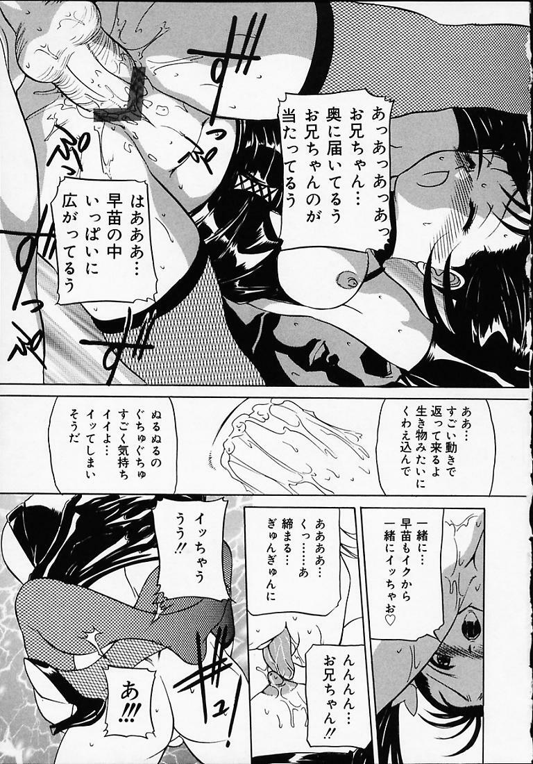 [Uchida Koneri] Puripuri Ranbu page 104 full