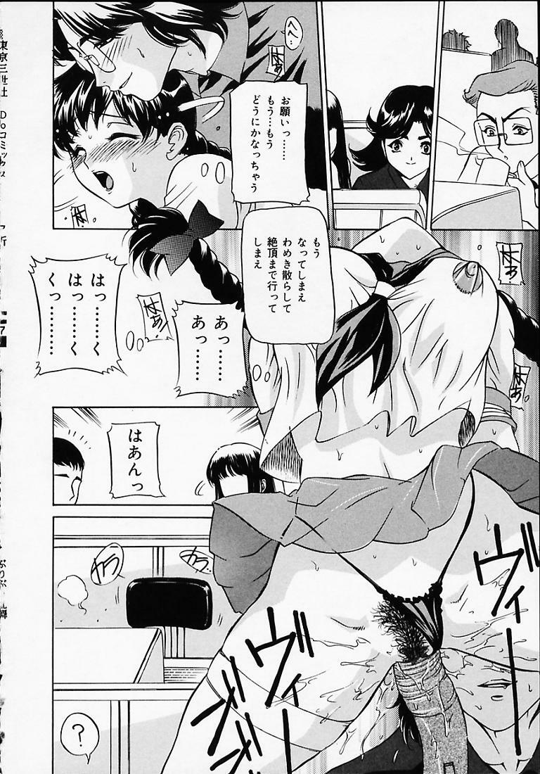 [Uchida Koneri] Puripuri Ranbu page 119 full