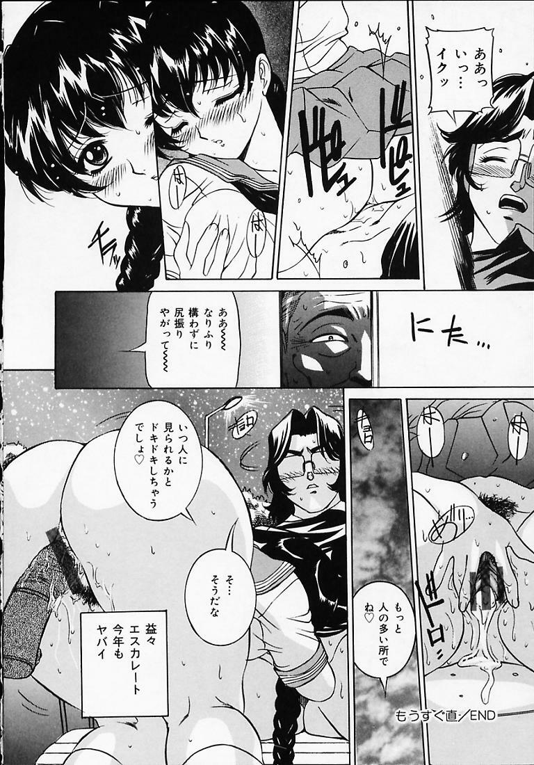 [Uchida Koneri] Puripuri Ranbu page 125 full