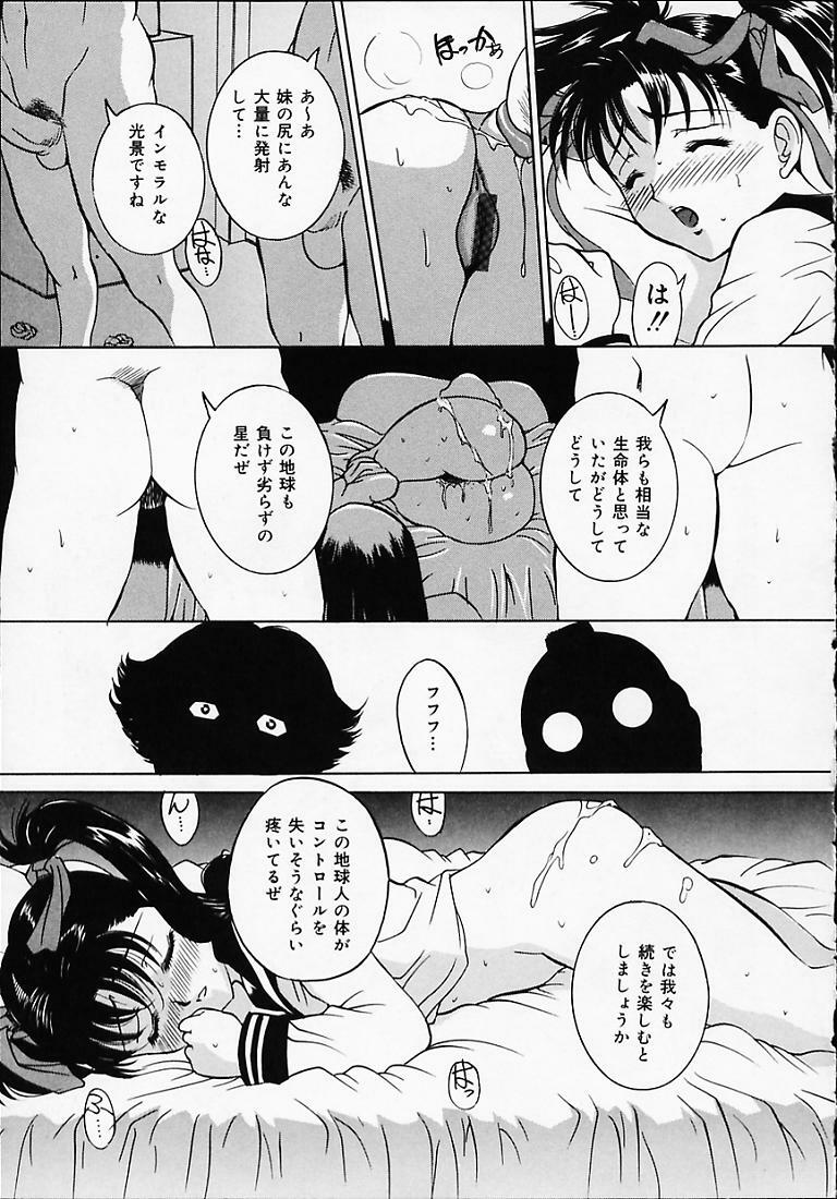 [Uchida Koneri] Puripuri Ranbu page 154 full