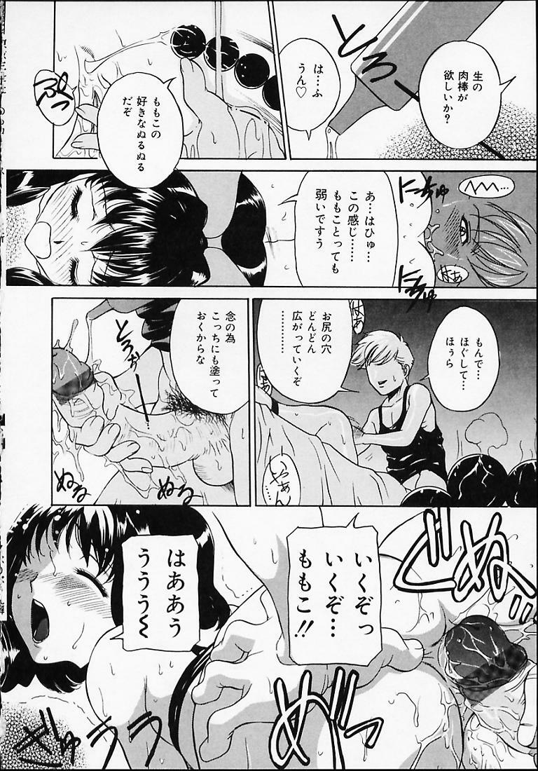 [Uchida Koneri] Puripuri Ranbu page 39 full